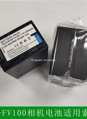 NP-FV100 电池适用于索尼HDR-XR160/XR160E/XR200VE/XR260V相机