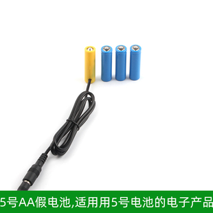 5号AA假电池适用于各类用5号电池的电子产品+送3个电池占位桶
