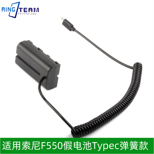 适用索尼F550假电池TYPEC/PD快充