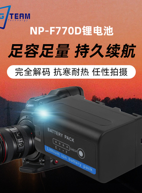 适用索尼NP-F770D电池FM5 FO55H QM71/OM91/F550各种摄影灯监视器