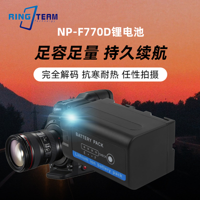NP-F770D电池适用松下 VBD1VBD2 VBD815各种摄影灯监视器