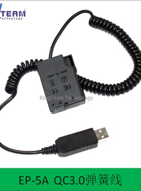 D3400 D5100 D5300 D5600 D3100适用尼康EP-5A EN-EL14假电池模块