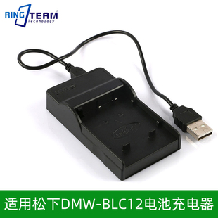 DMW-BLC12E相机电池充电器 适用松下DC-G90 DC-G91 DC-G95 DC-G99