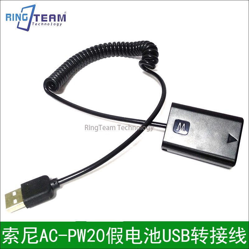 适用索尼AC-PW20假电池USB转接线适用NEX-C3 NEX-C5 NEX-7SLT-A33