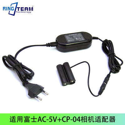 AC-5V+CP-04适配器适用富士S1800 S1770 S1600 S1500 S1000fd相机