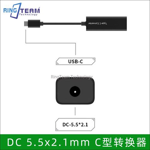 DC 5.5x2.1mm C型转换器输出5V 9V 12V 15V 20V USB笔记本MacBook