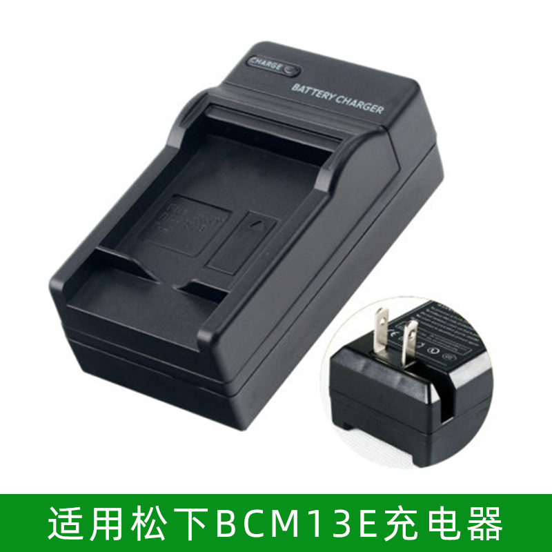 BCM13E充电器适用松下DMC-ZS30 ZS35 TZ40 TZ41 TS5 FT5 LZ40GK