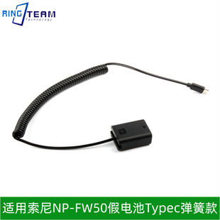 A6000相机FW50假电池PW20外接电源Type A7S2 A7R2 适用索尼A7M2