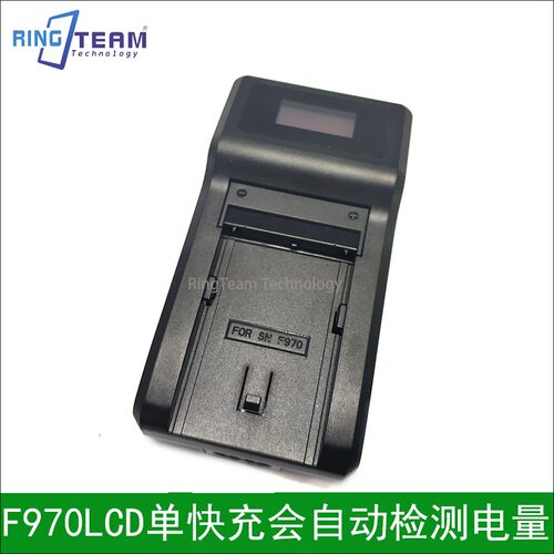 适用索尼CCD-TRV26 CCD-TRV510 CCD-TRV61E快充LCD充电器NP-F970