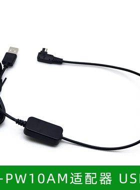 AC-PW10AM适配器移动电源充电线 USB款索尼CLM-V55 NEX-FS700现货