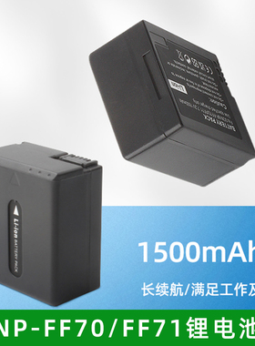 适用索尼IP5E/IP7E/IP45E/IP55E相机 电池NP-FF70/FF71/FF50/FF51