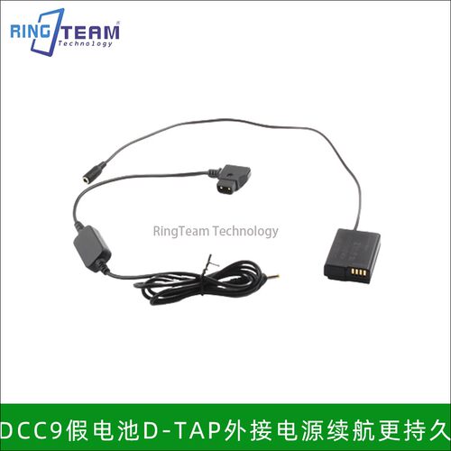 适用松下D-TAP假电池DCC9