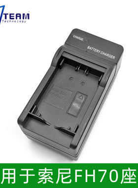 适用索尼摄像机DCR_SR220E/SR85E/SR65E锂电池充电器FH70/FH50