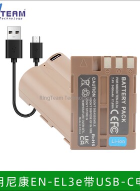 EN-EL3e电池USB-C 适用尼康D50 D70s D80 D90 100 200 300S D700