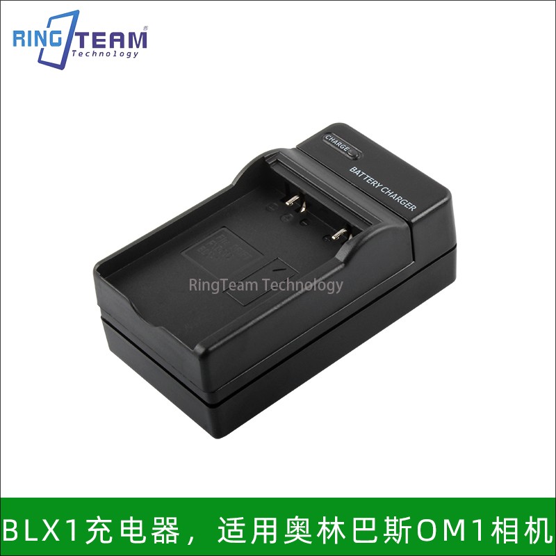 适用奥林巴斯BLX-1电池OM1相机充电器 BLX1座充单充 OM-1微单反