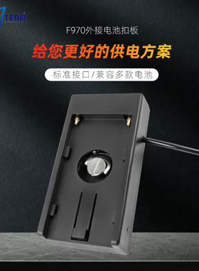 适用E2-F8 威固图传摄相机F970电池扣板2针Lemo+DC弹簧线接口