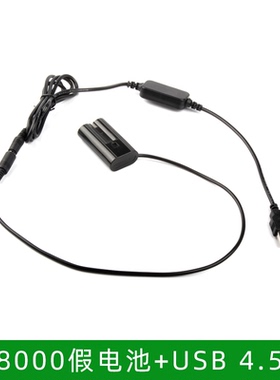 K8000假电池+USB 4.5V调压线 适用柯达Z1085 Z812 Z8612 ZX1 Z712