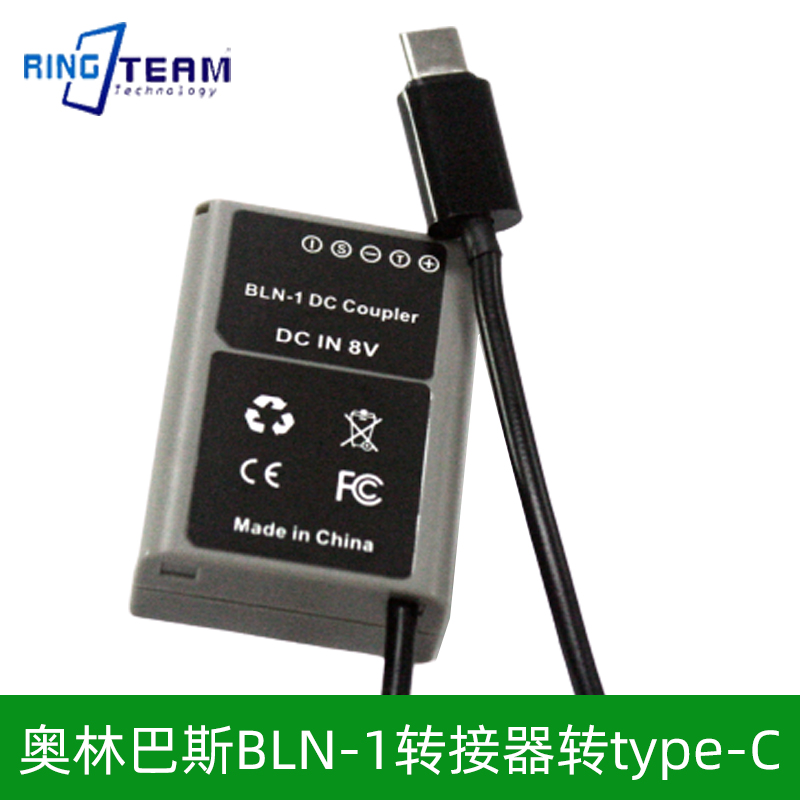 奥林巴斯E-M1 E-M5 E-P5 相机外挂电池BLN1假电池转接type-C快充