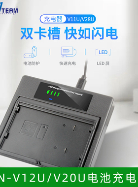 JVC BN-V11U V12U V14U V20U V22U V25U V65U摄像机电池USB充电器