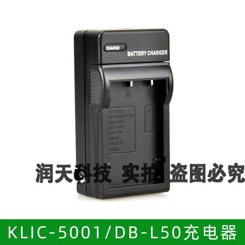 KLIC-5001充电器适柯达相机EasyShare DX6490 DX7440 DX7630 P880