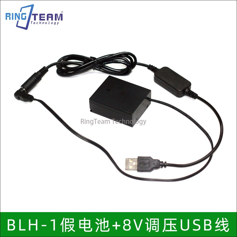 BLH-1假电池+8V调压USB线BLH1假电池 EM1 Mark 2 EM1-2Mark II