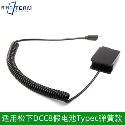 适用松下DCC8假电池TYPEC/PD快充
