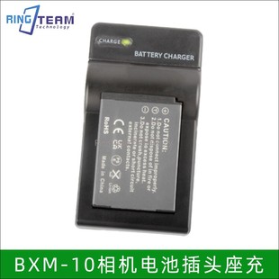 适用于小蚁微单m1相机电池BXM-10配件副厂电池折叠插头座充充电器
