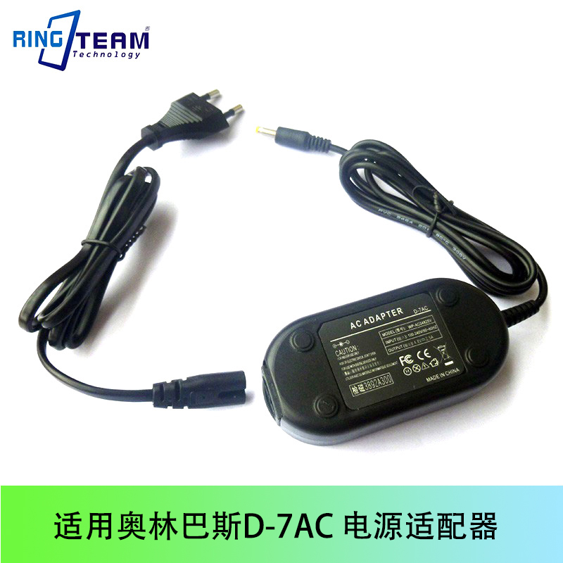 D-7AC适配器适用奥林巴斯Stylus 1050 1060 1070 1200 550WP 7000