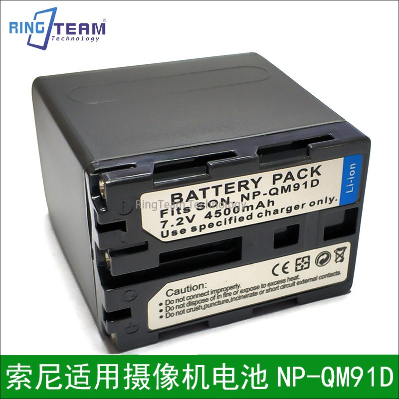 适用索尼 NP-QM91D锂电池 HC1 TRV25E TRV40E TRV18E NP-FM90