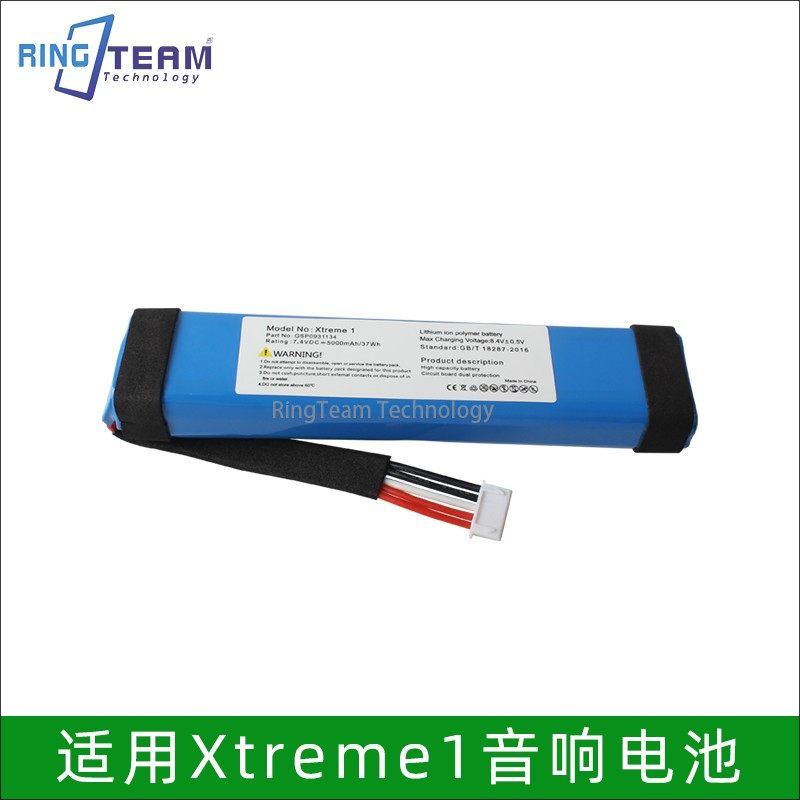 适用于JBL Xtreme1蓝牙音箱战鼓1代电池 GSP0931134足5000毫安