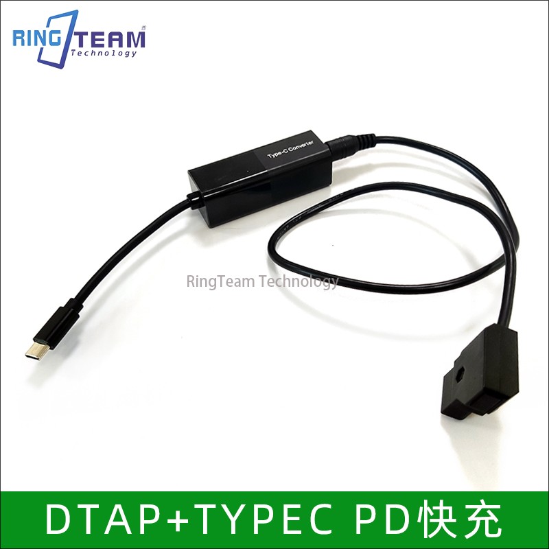 电源快充转换器适用安东视威