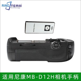 适用尼康D800手柄 D800E手柄 竖拍MB-D12单反手柄电池盒 竖拍自由