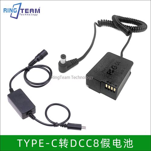TYPE-C假电池适用松下G6 G7 G80 G81 G85 BLC12外接电源DMW-DCC8