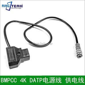 BMPCC 4K DATP电源线 1M Blackmagic Pocket Cinema Camera 4K
