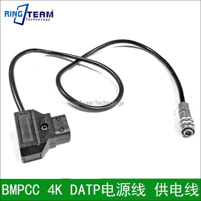 BMPCC 4K DATP电源线 1M Blackmagic Pocket Cinema Camera 4K