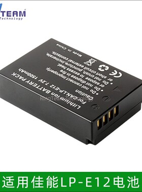 LP-E12电池LPE12适用佳能EOS M M2 M10 M50 M100 200 100D 充电器