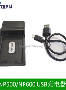 适用 美能达NP500/NP600/USB旅行充电器G500 G600 G530 KD-310Z