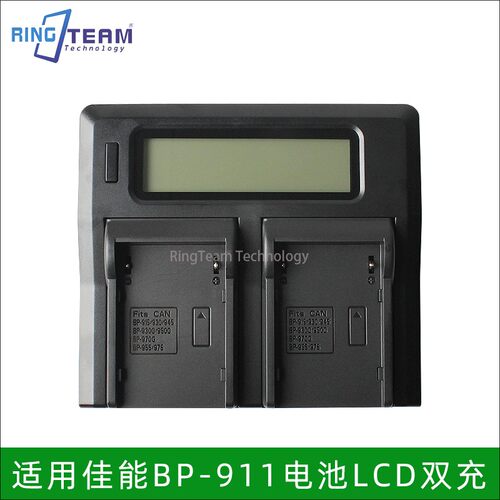 适用佳能BP-911/BP-915/BP-911K,BP-914 ,FV500,MV200电池充电器
