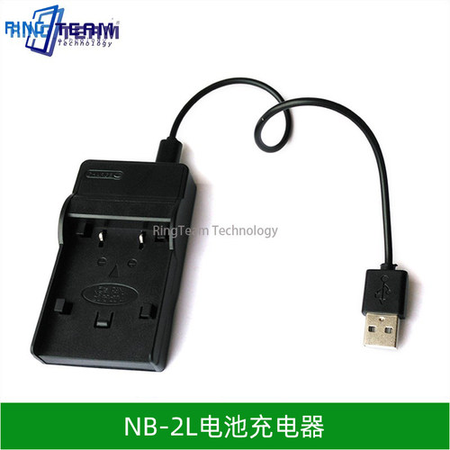 适用NB-2L电池MVX330i MVX350i ZR600相机NB2LH 2L电池充电器