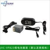 适配器套装 HD5 VF823假电池 HD7 HD6 HD3 适用JVC摄像机