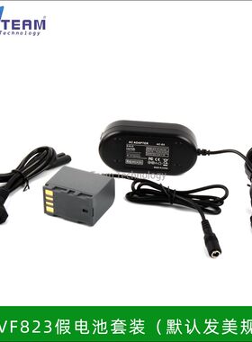 VF823假电池+适配器套装GZ-HD7 HD6 HD5 HD3 适用JVC摄像机
