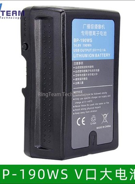 广播级摄像机BP-190WS V口大锂电池190Wh大功率13200mAh电池
