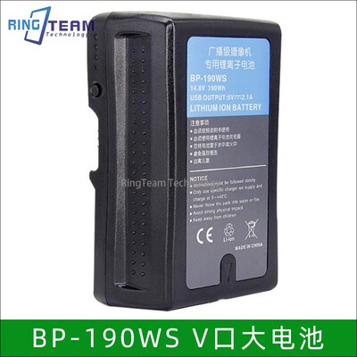 广播级摄像机BP-190WS V口大锂电池190Wh大功率13200mAh电池