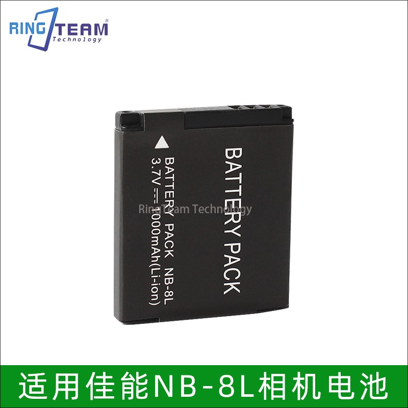 适用佳能NB-8L相机电池A3000 A3100IS A3200 A3300 A2200锂电池