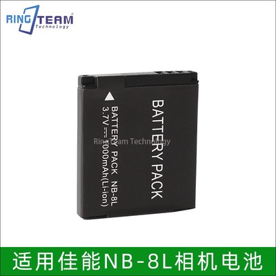 适用佳能NB-8L相机电池A3000 A3100IS A3200 A3300 A2200锂电池