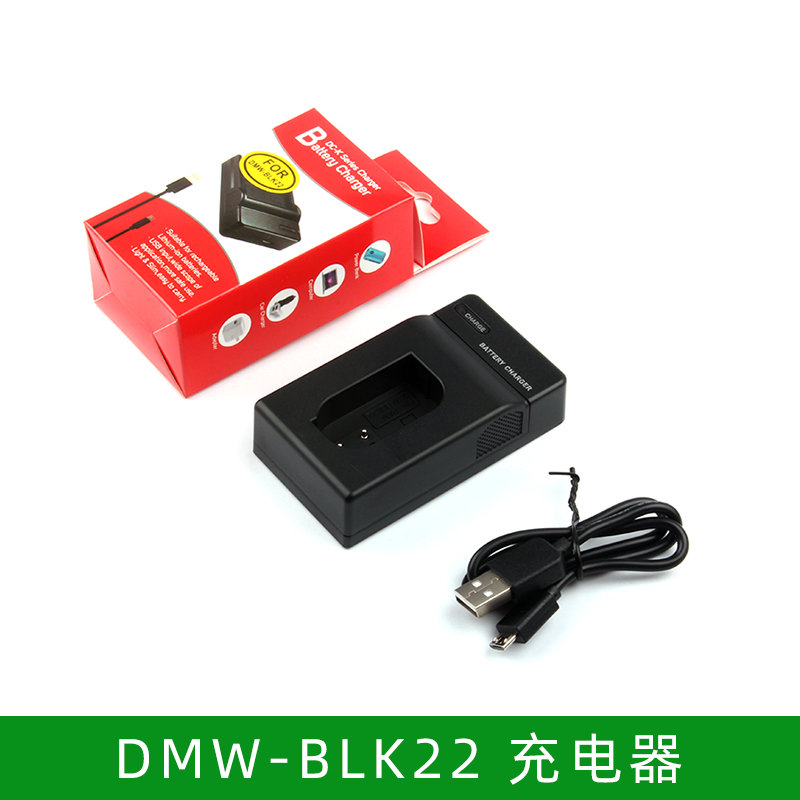 单反相机适用松下 DMW-BLK22电池单充 DC-S5M2X S5K S5 GH6座充