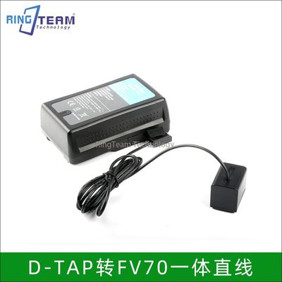 适用索尼D-TAP转FV70假电池一体直线HDR-CX110 CX110/L CX110/R