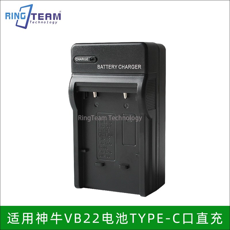 VB22电池TYPE-C直冲适用神牛V1/V850III/V860III/AD100pro闪光灯
