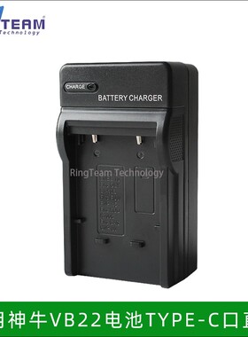 VB22电池TYPE-C直冲适用神牛V1/V850III/V860III/AD100pro闪光灯