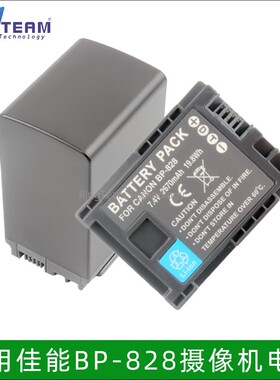 BP-828适用佳能BP820锂电池XA15 XA11 XA20 XA25 XA30 XA35摄像机